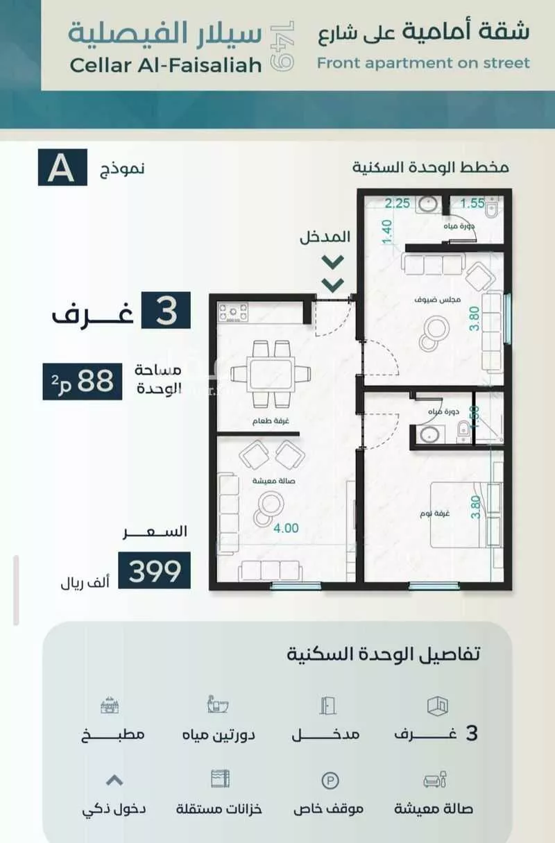 شقة 3 غرف في الفيصلية 1