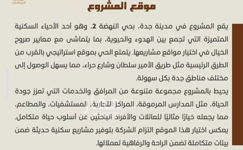 4 bedroom apartment in Al Nahda, Jeddah 7