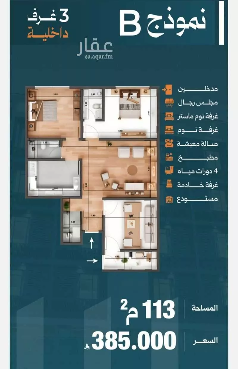 شقة 3 غرف في الصفا 1