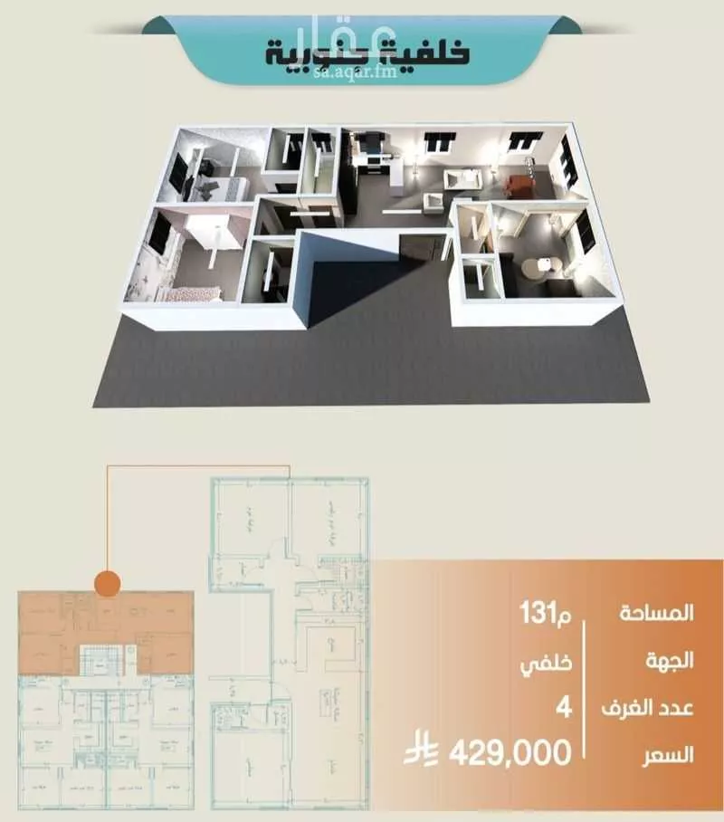 شقة 4 غرف في الصفا 1