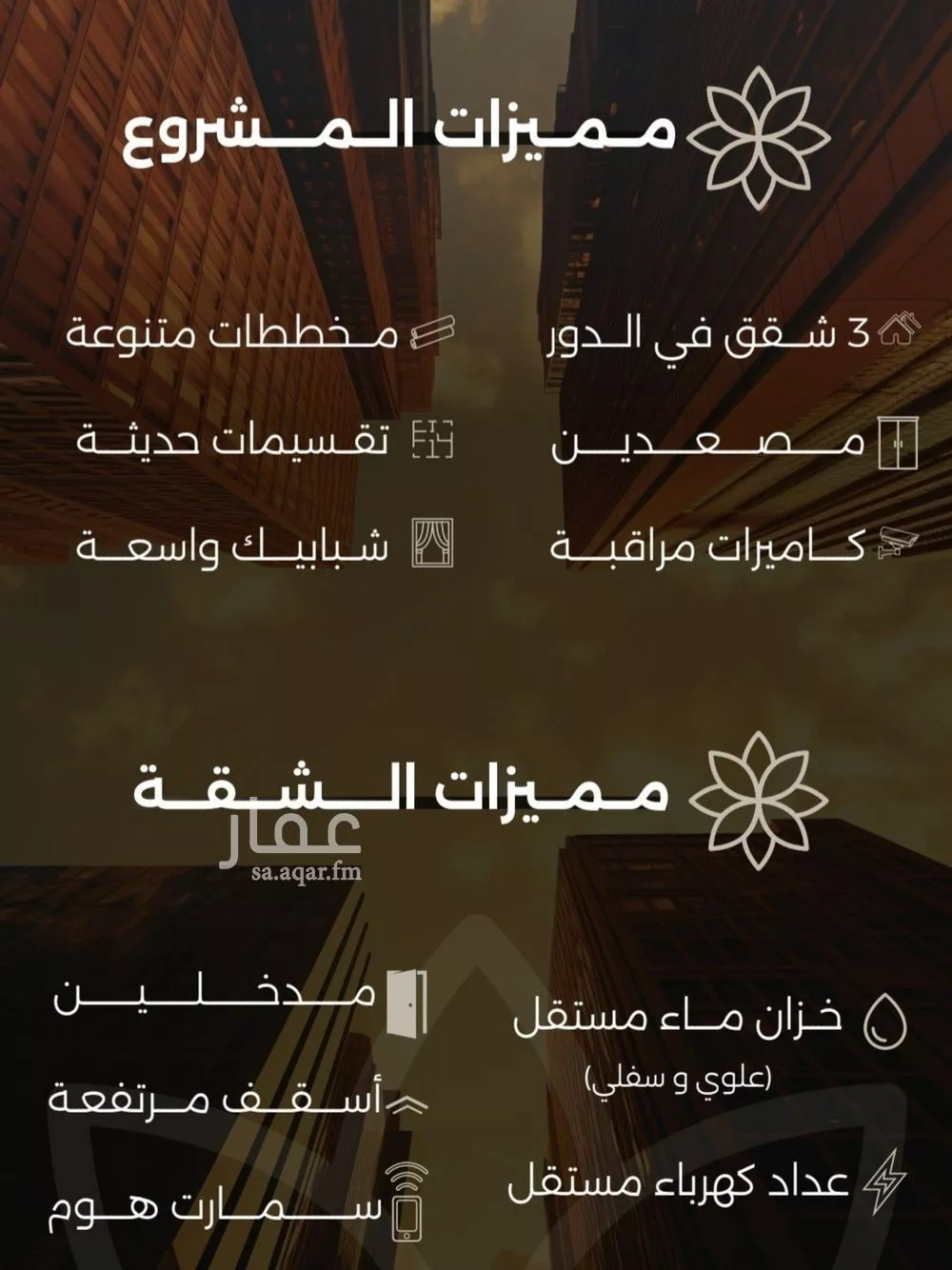 شقة 4 غرف في الصفا 4