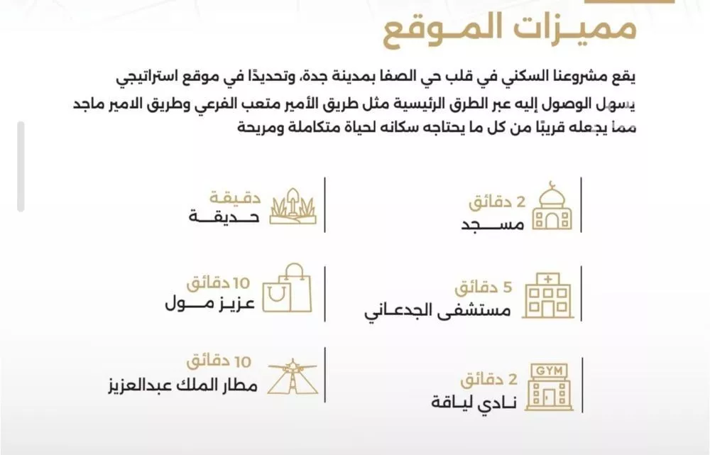 شقة 6 غرف في الصفا 2