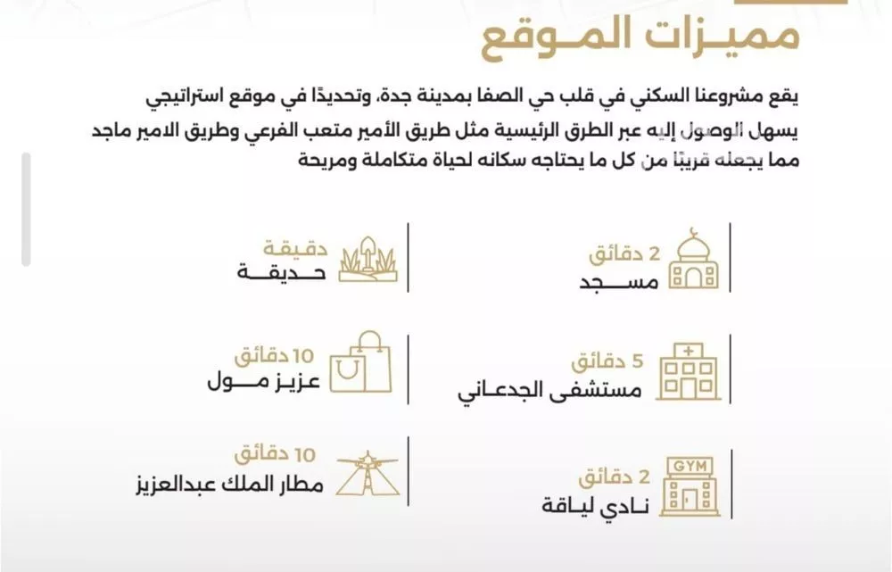 شقة 5 غرف في الصفا 4