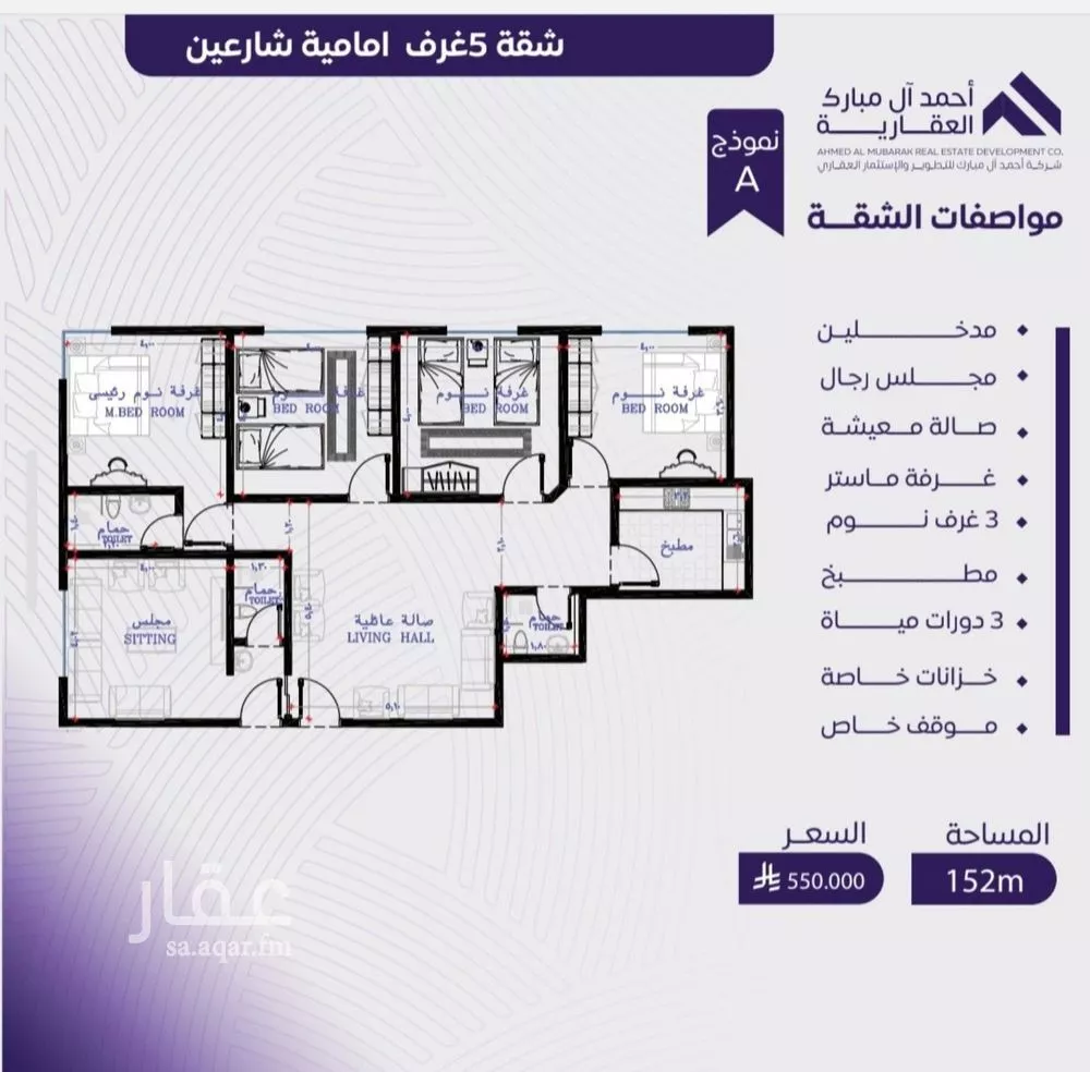 شقة 5 غرف في المروة 1