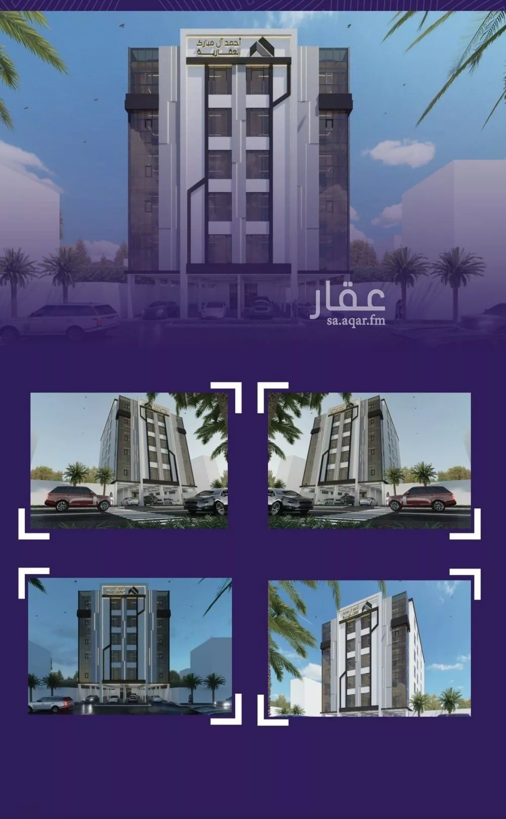 شقة 5 غرف في المروة 3