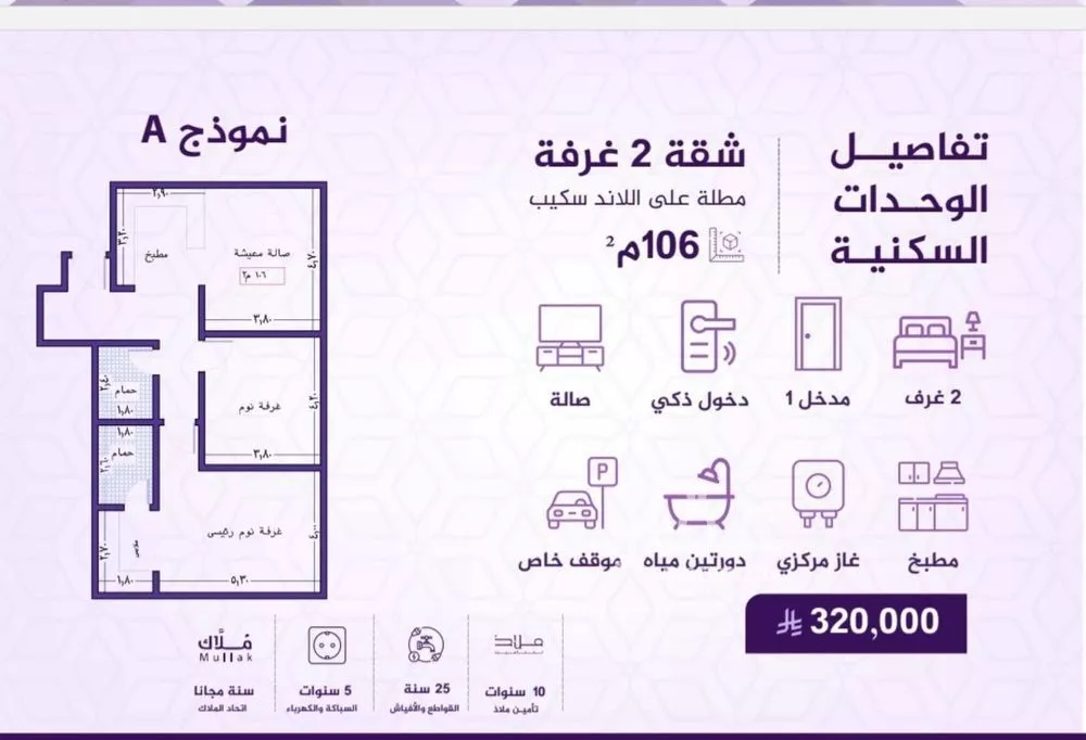 شقة 2 غرف في الفيحاء 1
