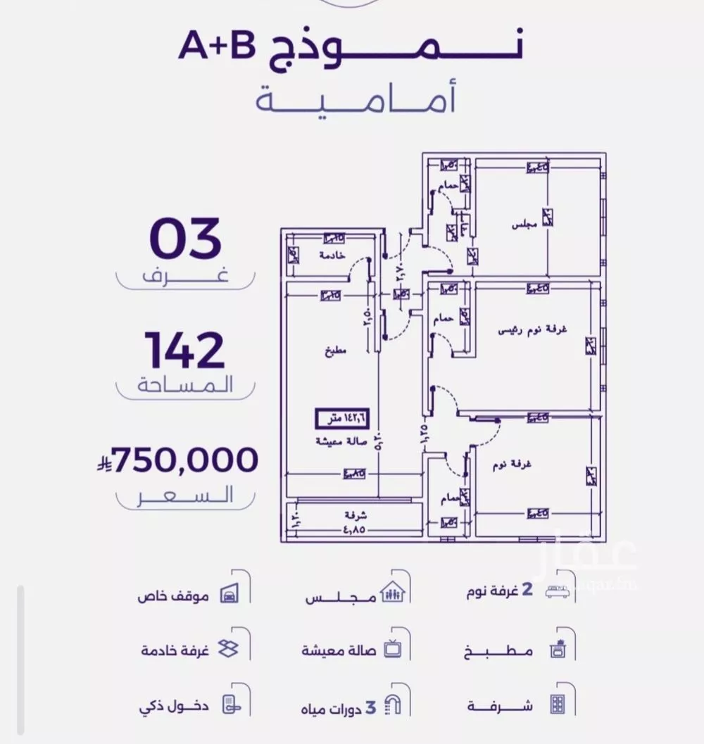 شقة 3 غرف في الزهراء 1