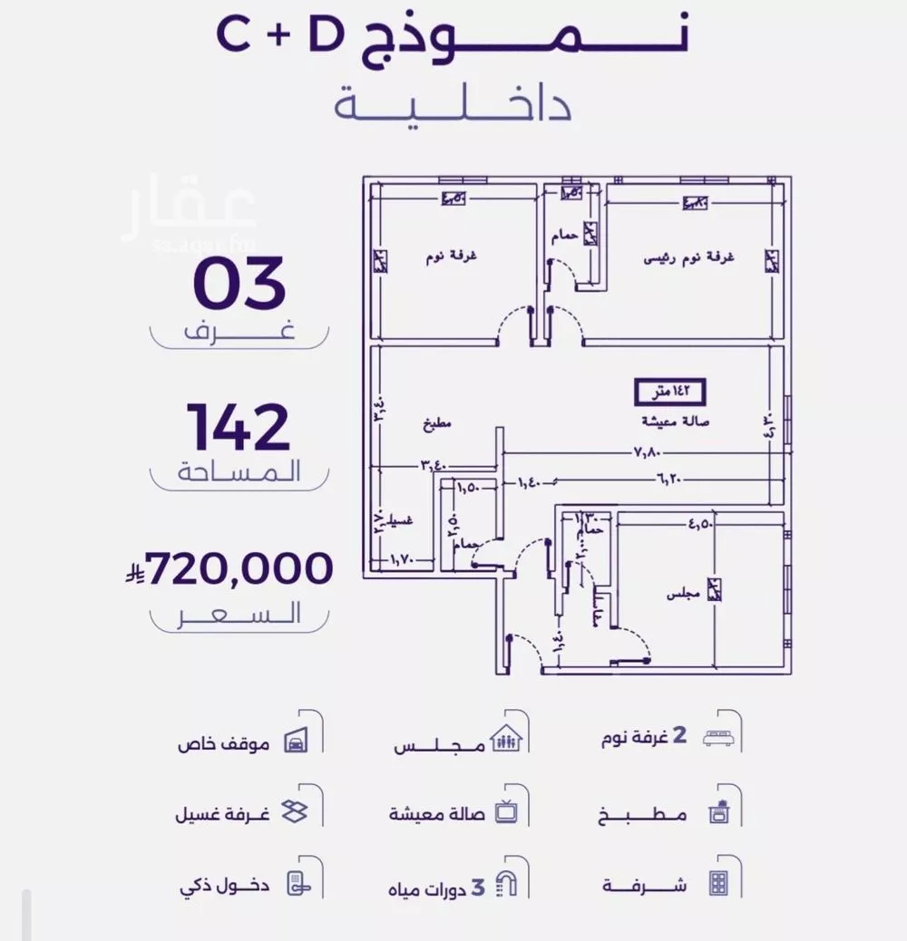 شقة 3 غرف في الزهراء 1