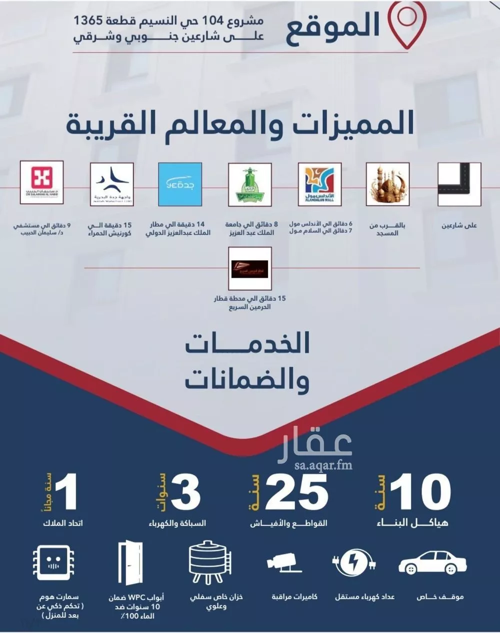 شقة 3 غرف في النسيم 2