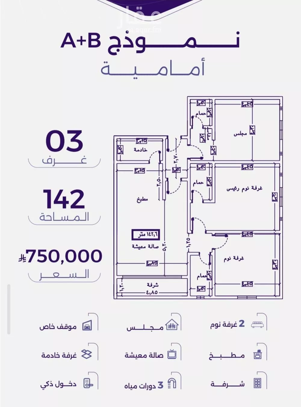 شقة 3 غرف في الزهراء 1
