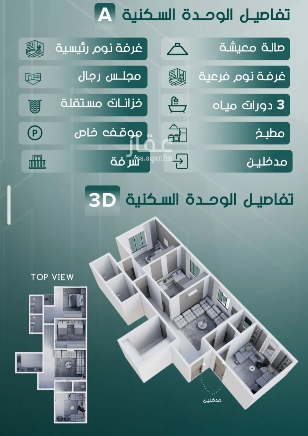 شقة 3 غرف في السلامة 2