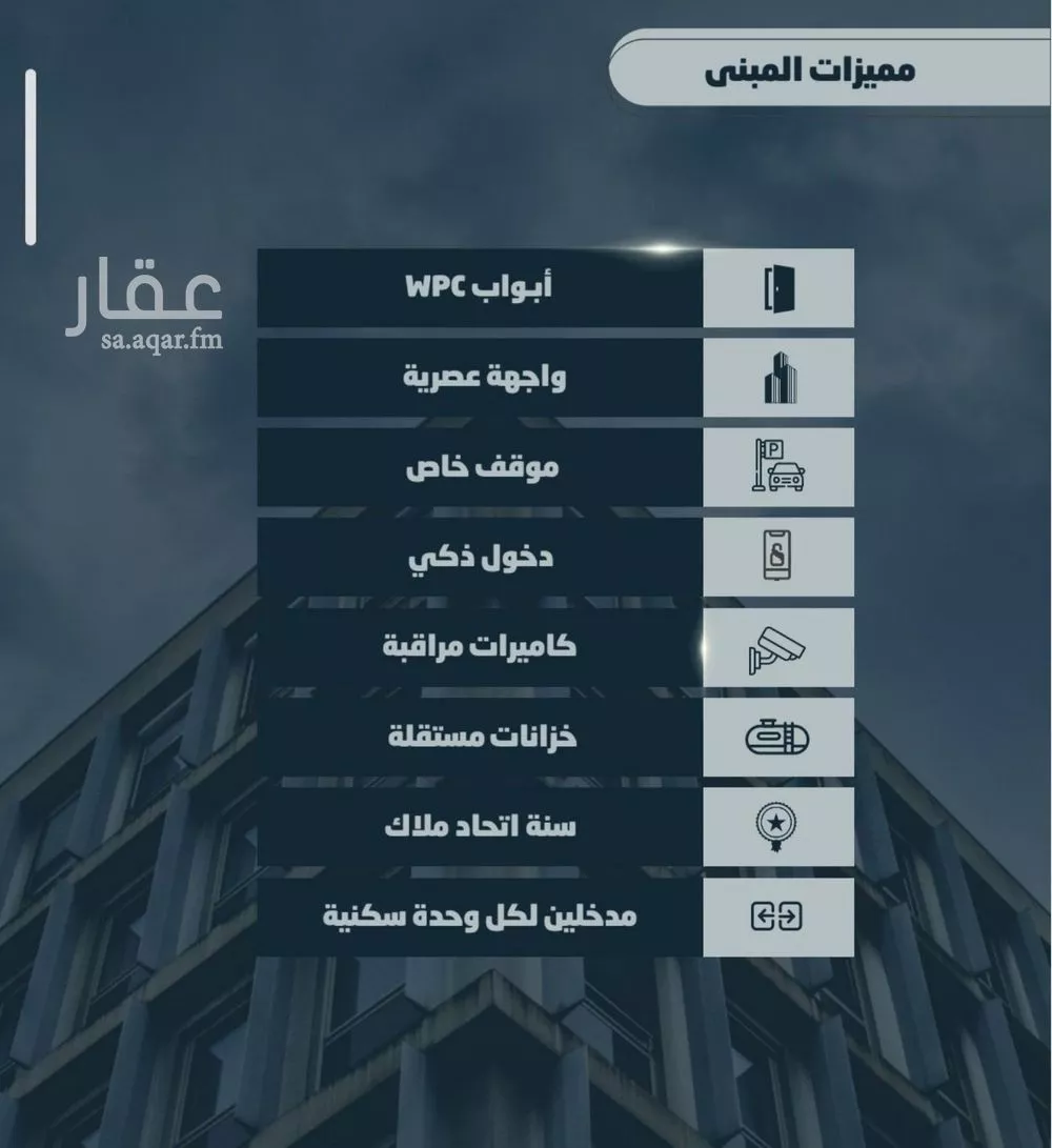 شقة 4 غرف في الصوارى 3