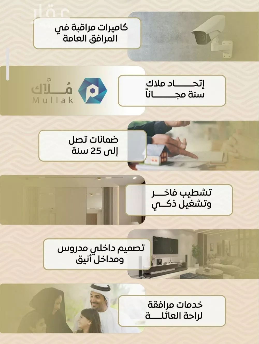 شقة 2 غرف في مشرفة 3