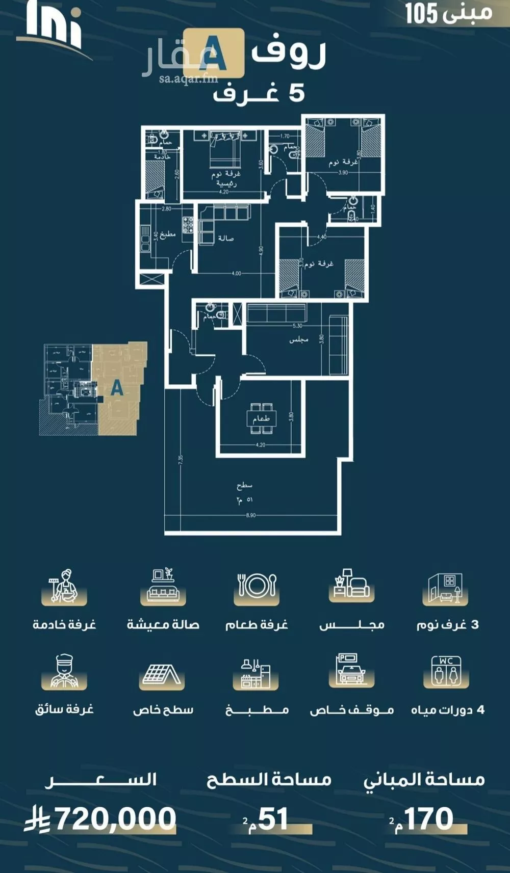 شقة 5 غرف في النسيم 1