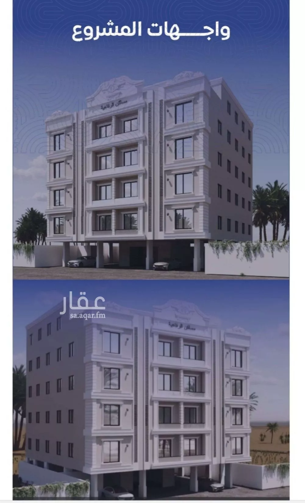 شقة 5 غرف في النزهة 1