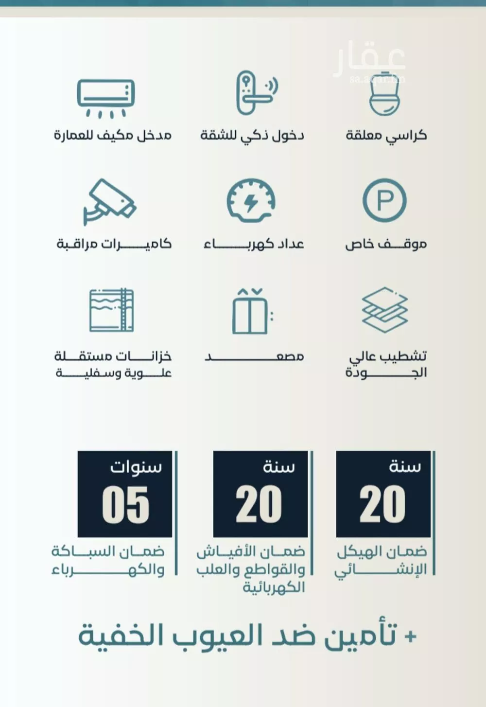 شقة 4 غرف في الحمراء 4