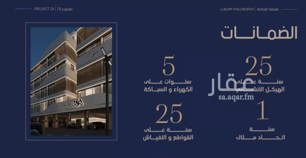 شقة 3 غرف في المروة 5