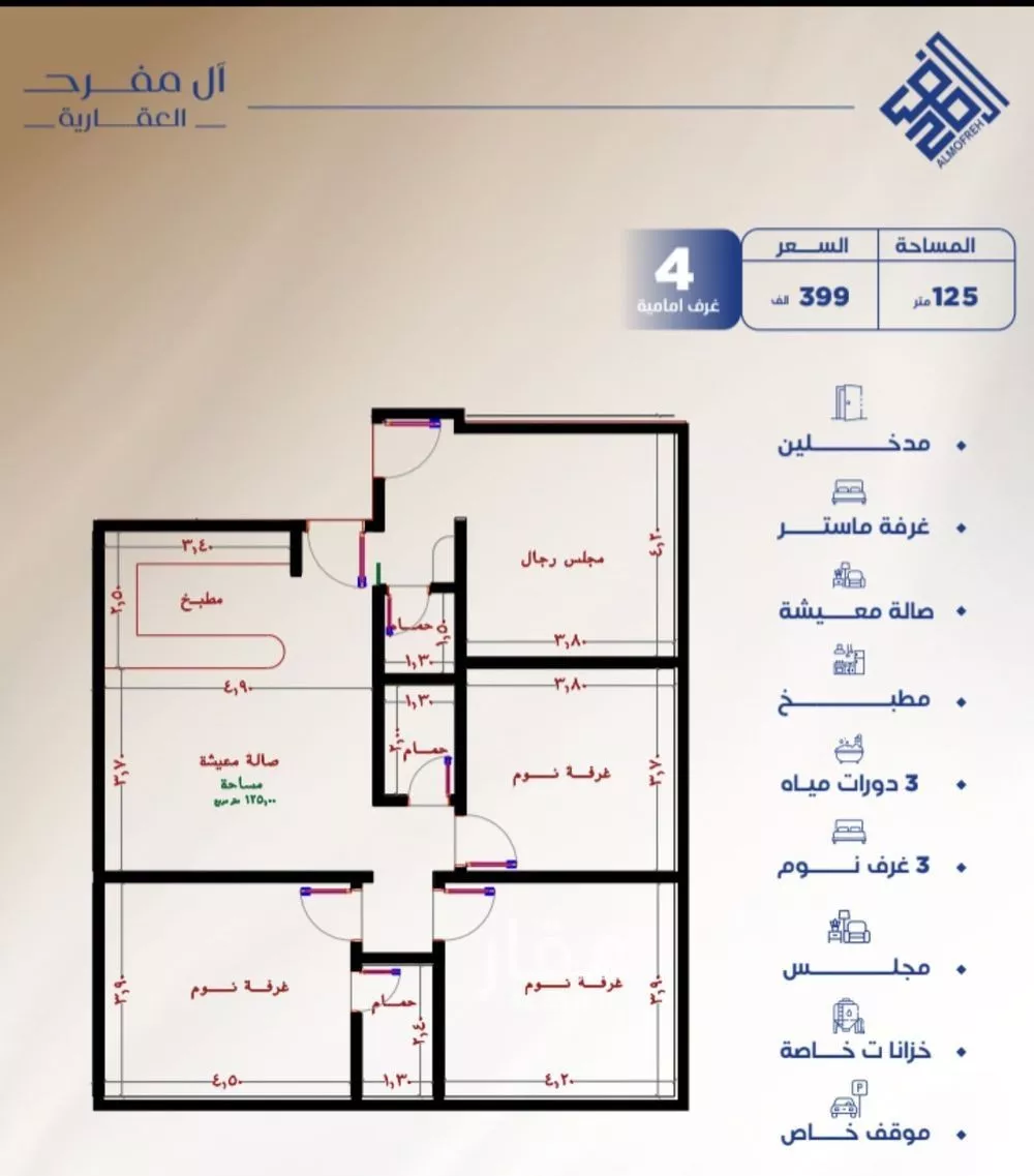 شقة 4 غرف في النزهة 2