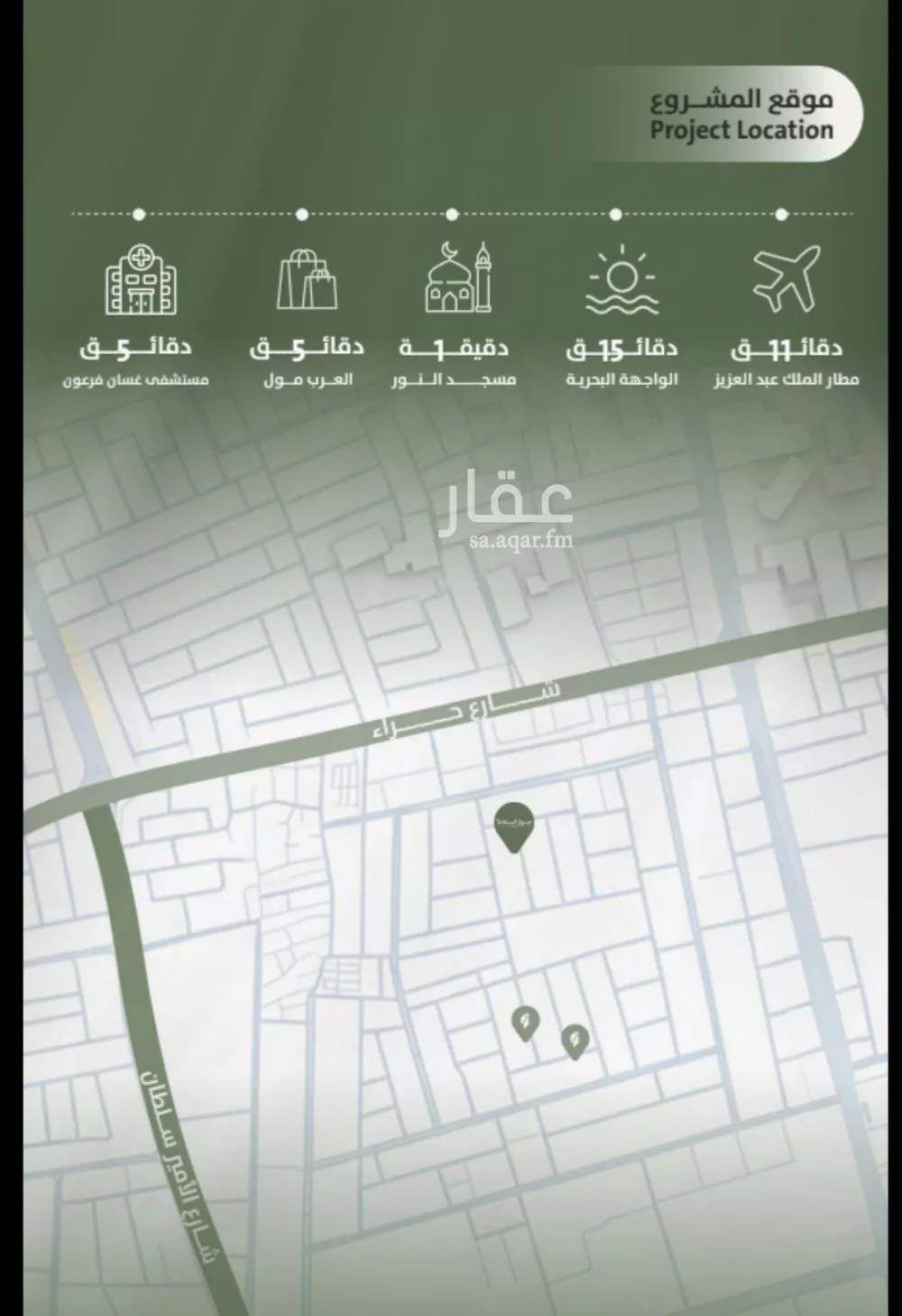 شقة 3 غرف في السلامة 3