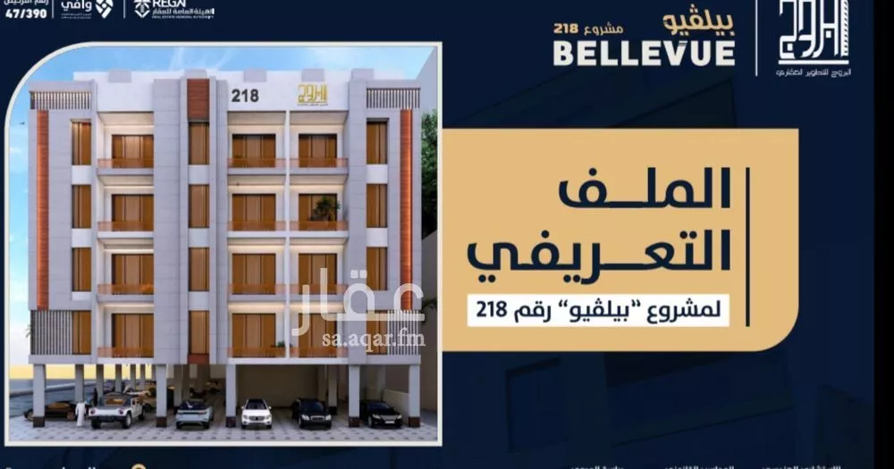 شقة 3 غرف في الصوارى 4