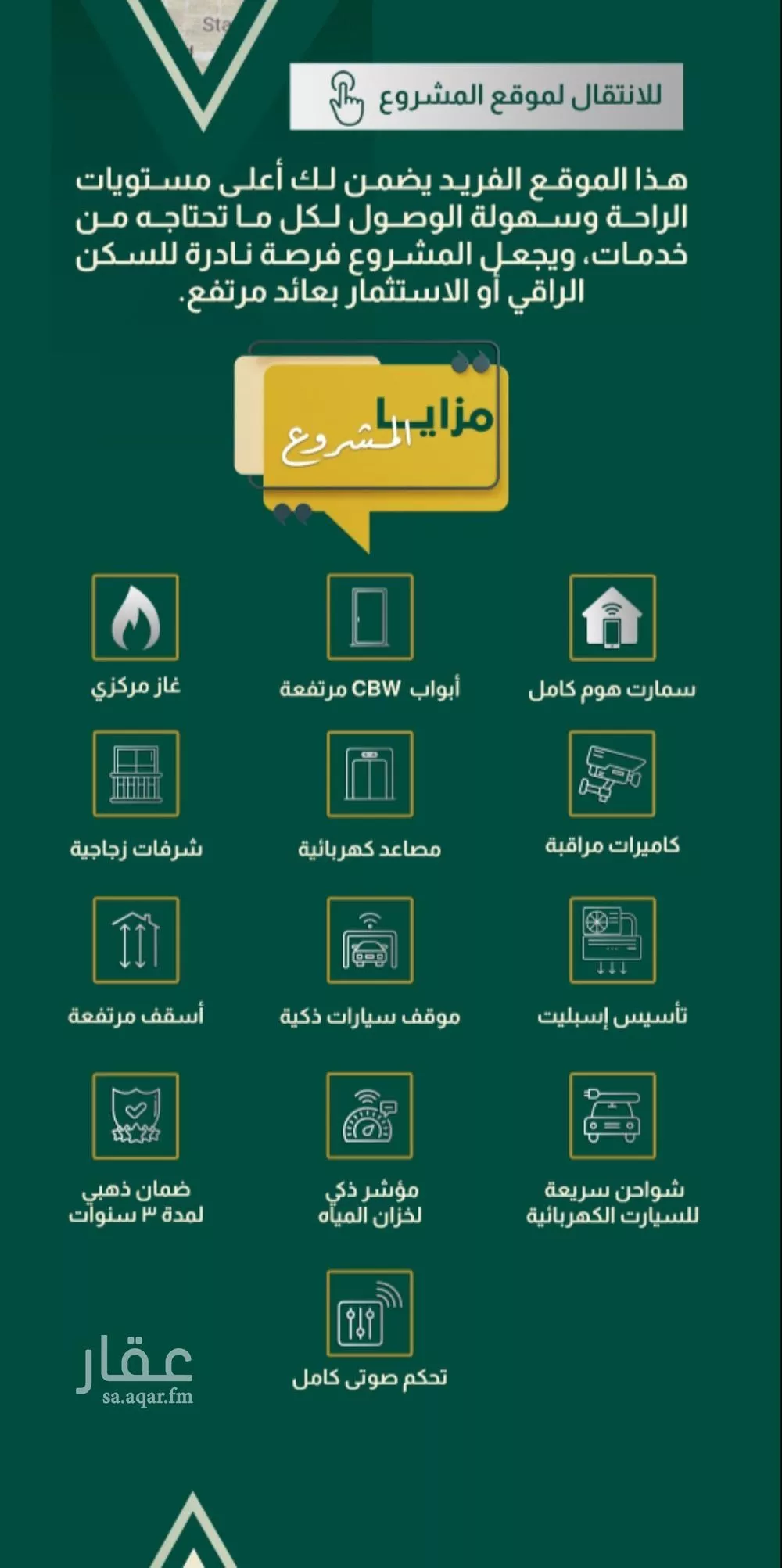 شقة 4 غرف في السلامة 3