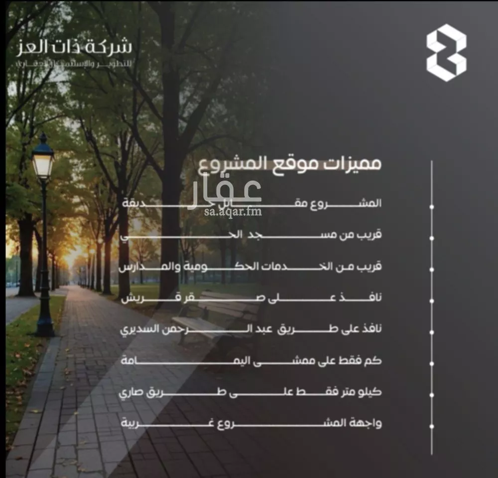 شقة 2 غرف في السلامة 4