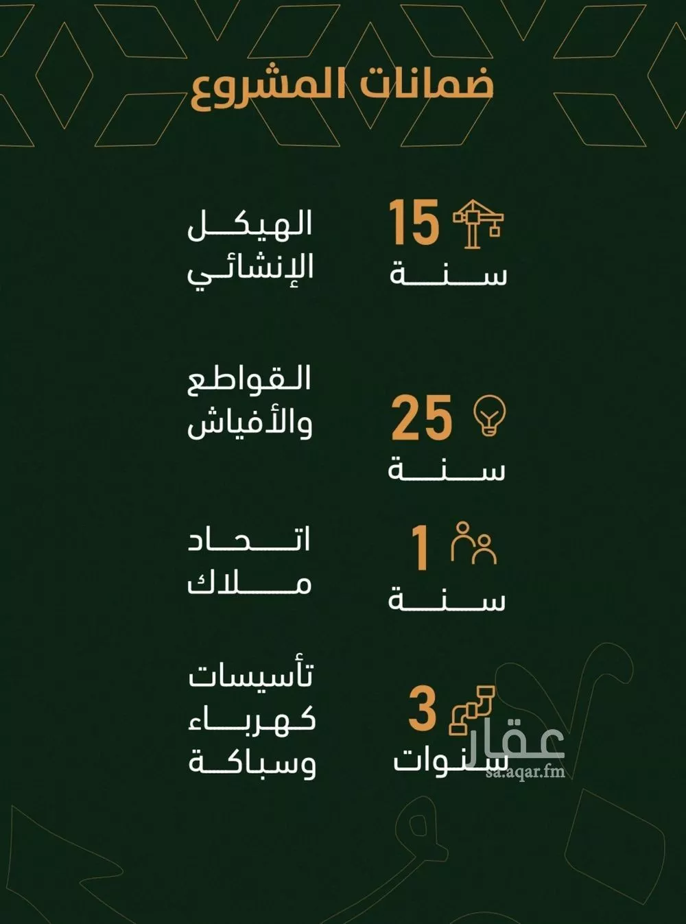 شقة 4 غرف في الربوة 3