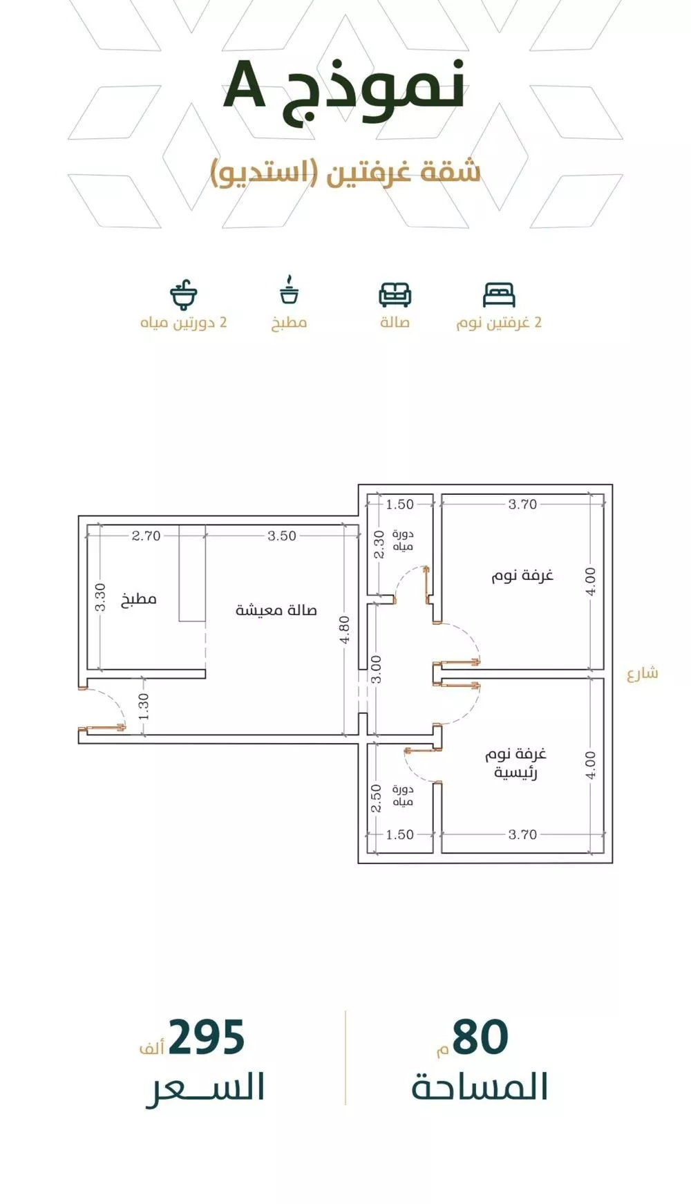 شقة 2 غرف في الربوة 1