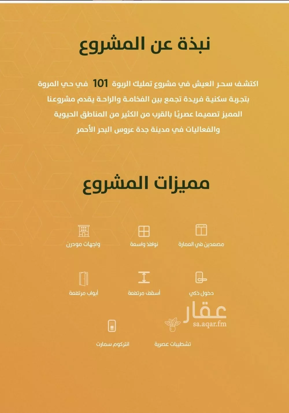 شقة 2 غرف في المروة 3