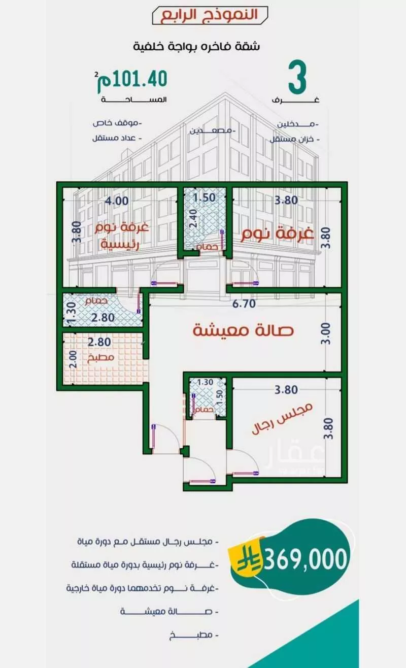 شقة 3 غرف في الربوة 1