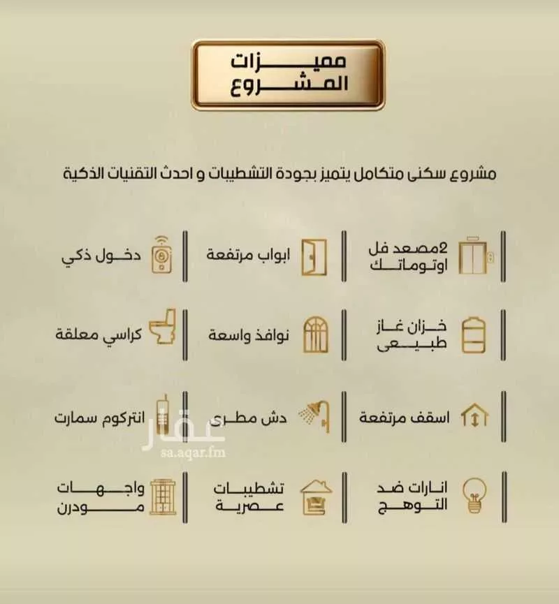 شقة 3 غرف في الربوة 3