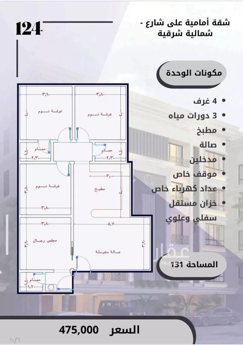 شقة 4 غرف في الصوارى 2