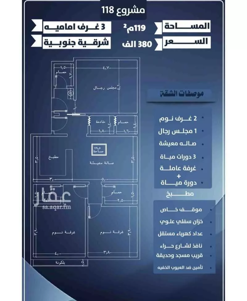 شقة 3 غرف في النزهة 1