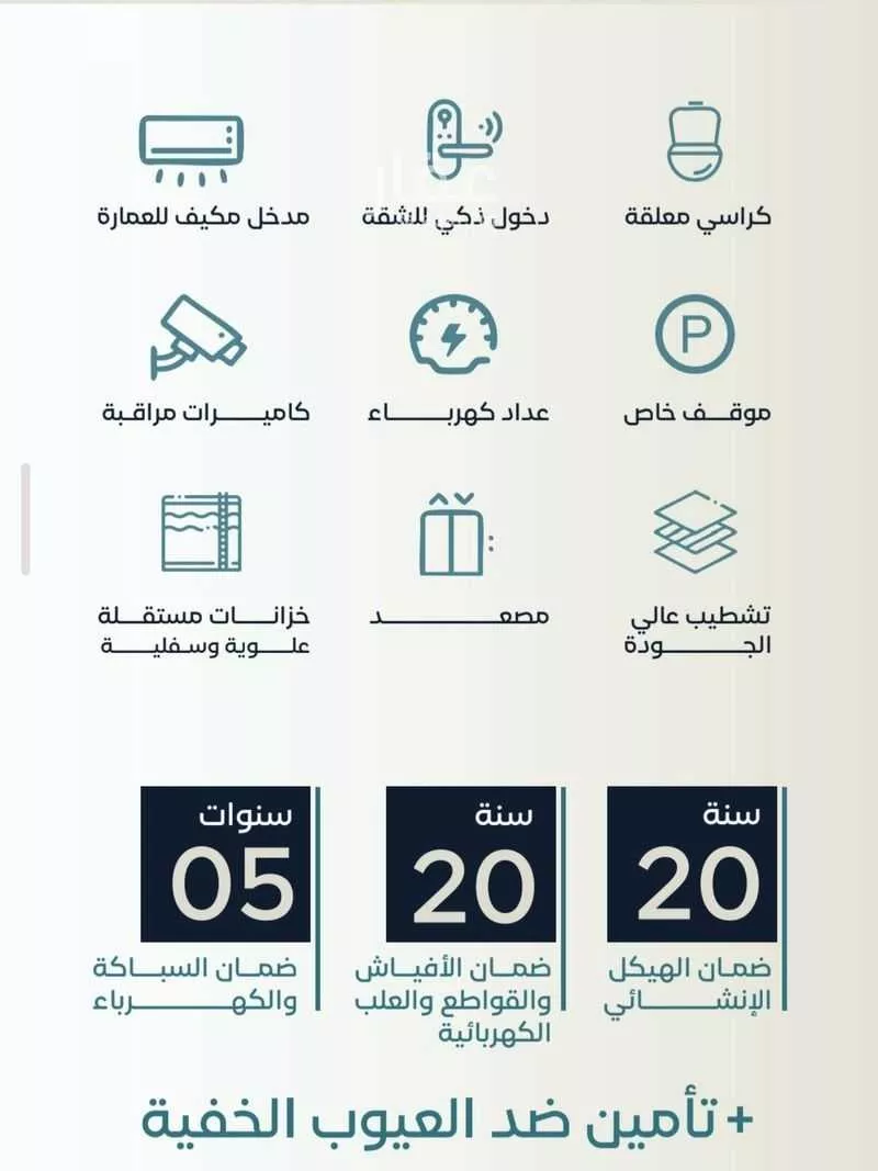 شقة 3 غرف في الفيصلية 4