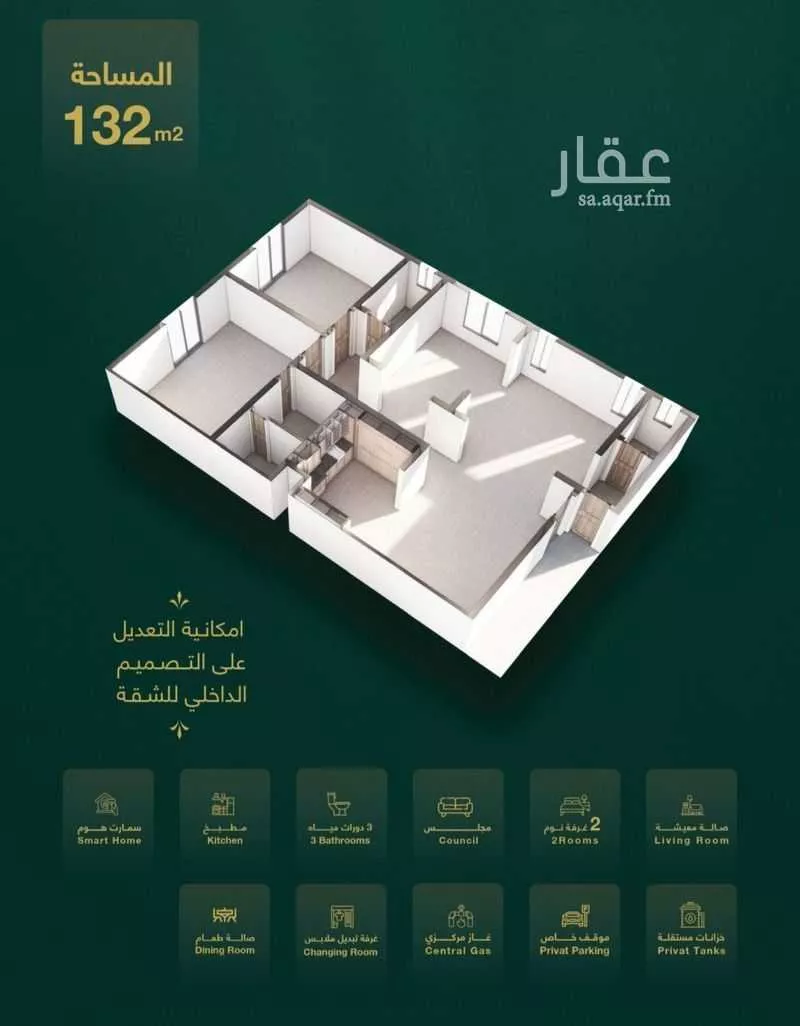 شقة 4 غرف في السلامة 1