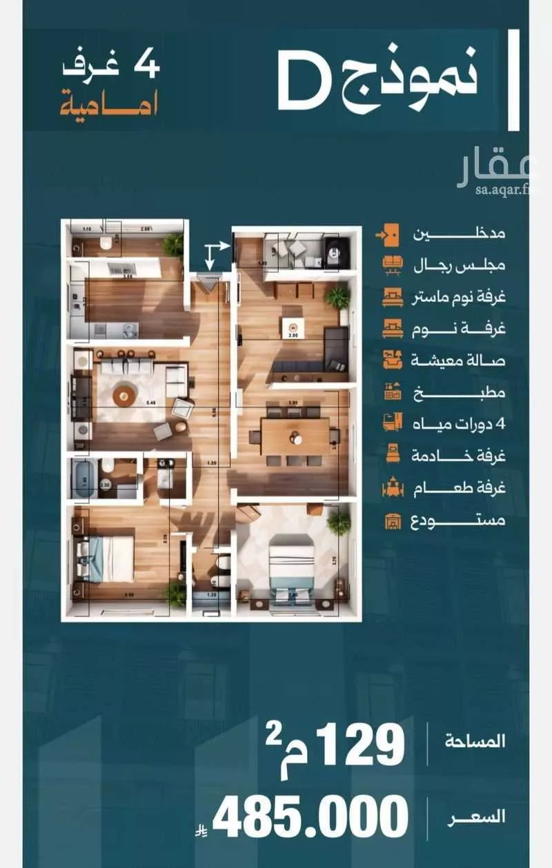 شقة 4 غرف في الصفا 1