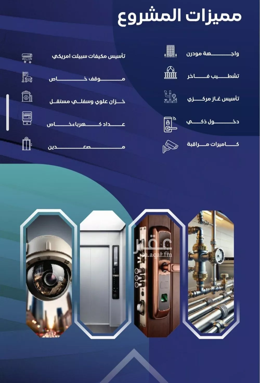 شقة 3 غرف في السلامة 3