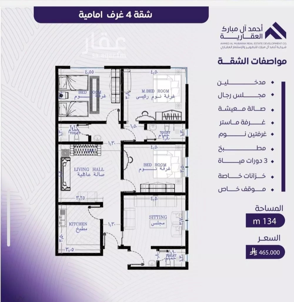شقة 4 غرف في المروة 1