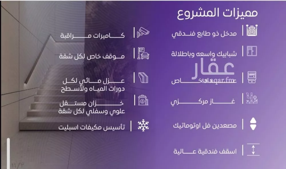 شقة 5 غرف في المروة 3