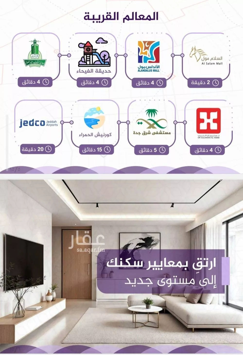 شقة 2 غرف في الفيحاء 3