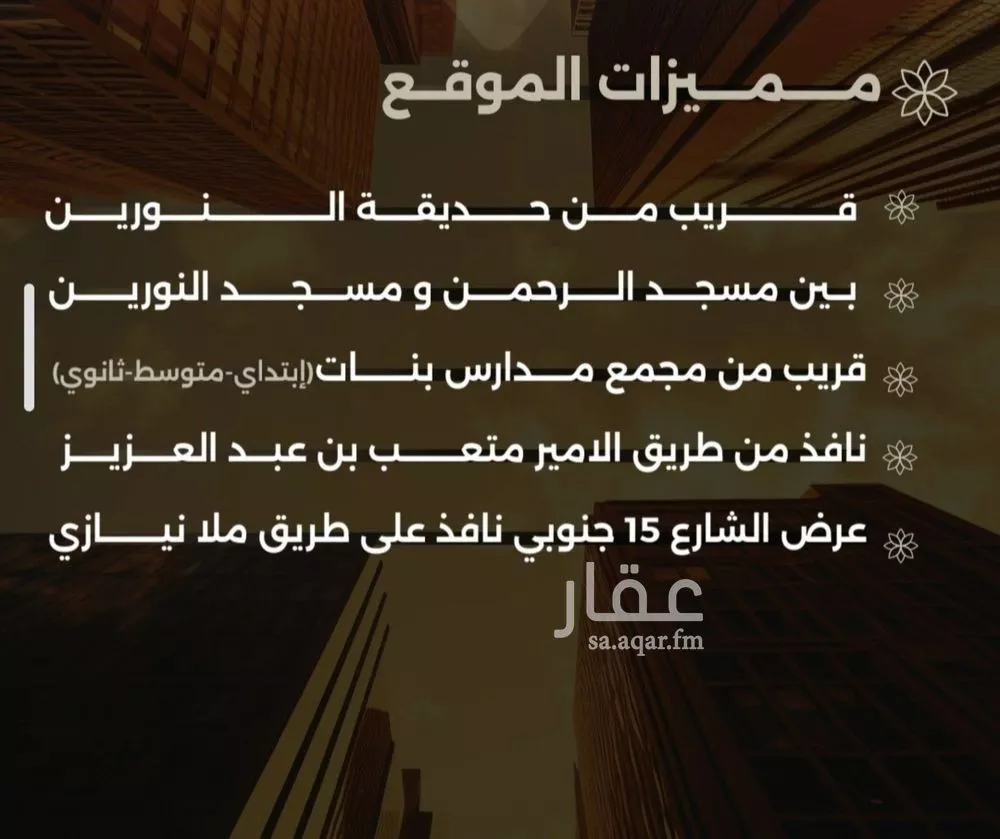 شقة 4 غرف في الصفا 3