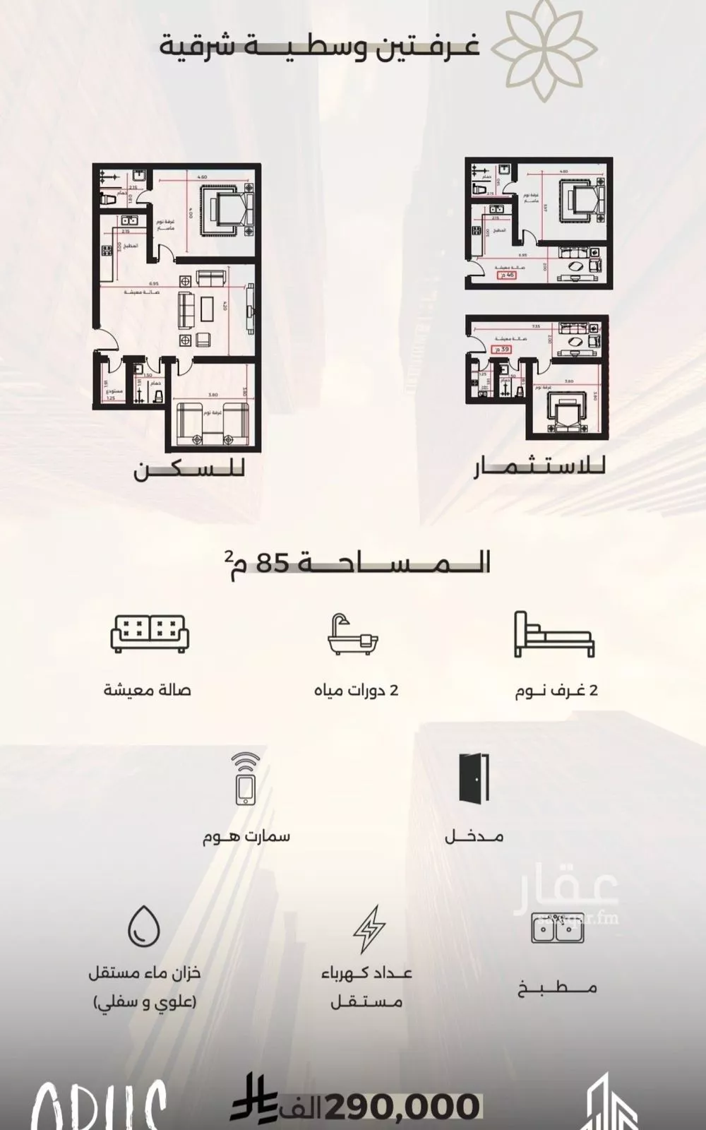 2 bedroom apartment in Al Safa 1
