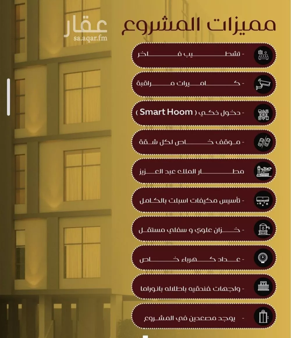 4 bedroom apartment in Al Faisaliyyah 3