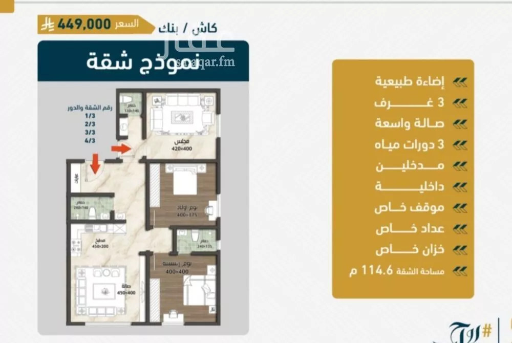 شقة 3 غرف في الصوارى 1