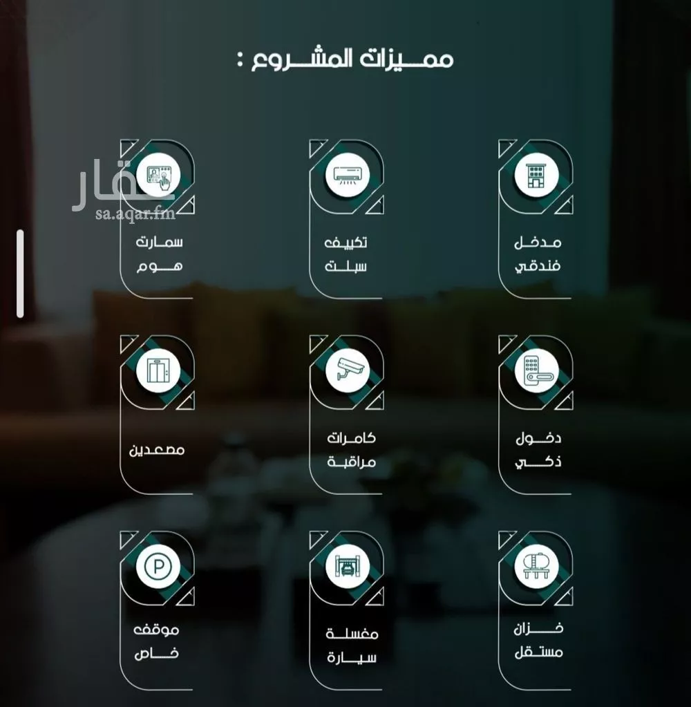 شقة 4 غرف في السلامة 3