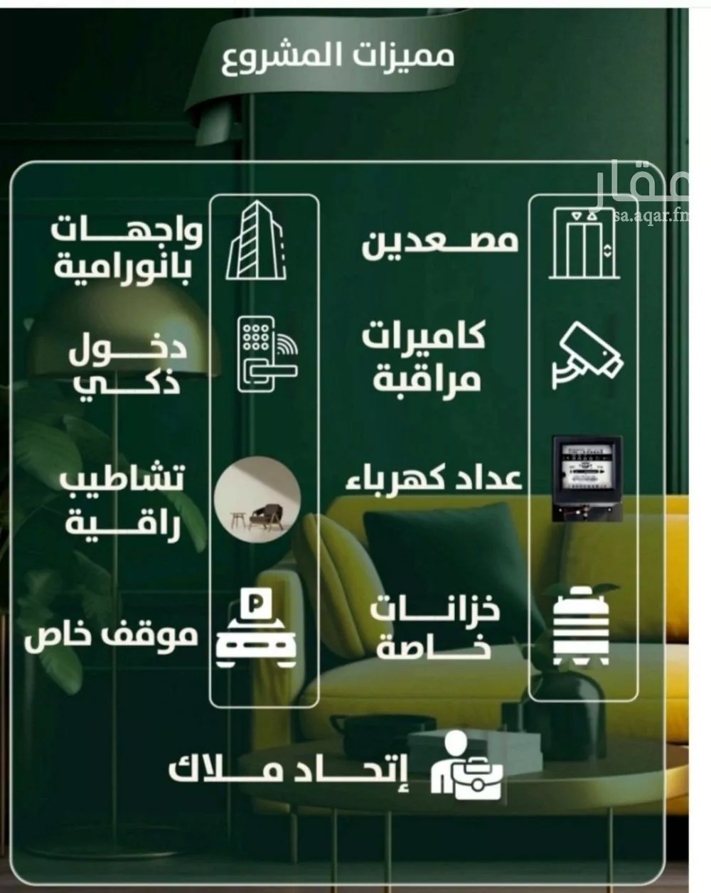 شقة 4 غرف في الصفا 3