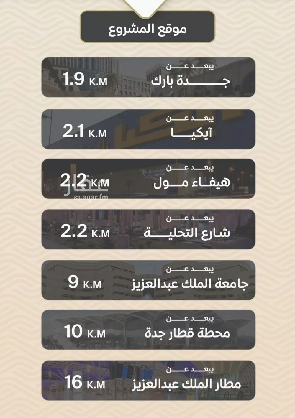 شقة 2 غرف في مشرفة 4