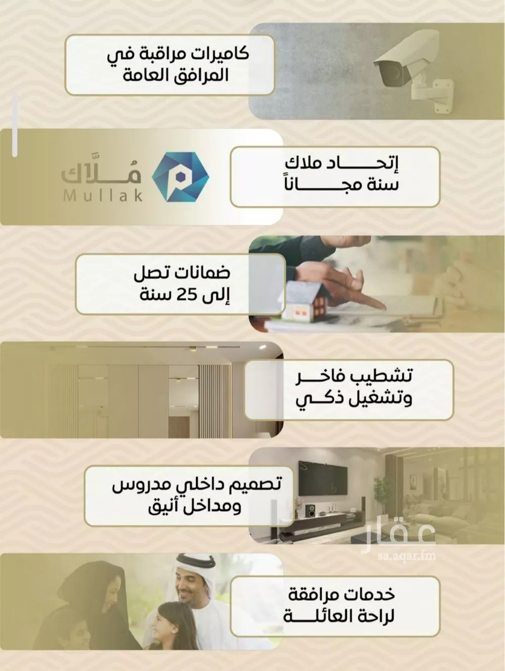 شقة 3 غرف في مشرفة 4