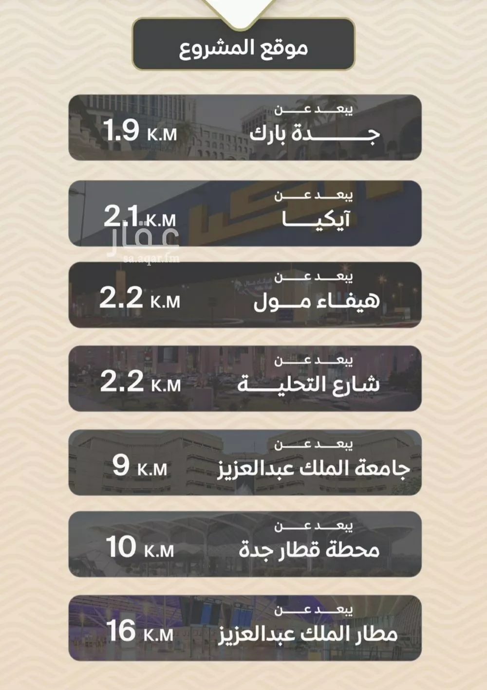 شقة 3 غرف في مشرفة 2