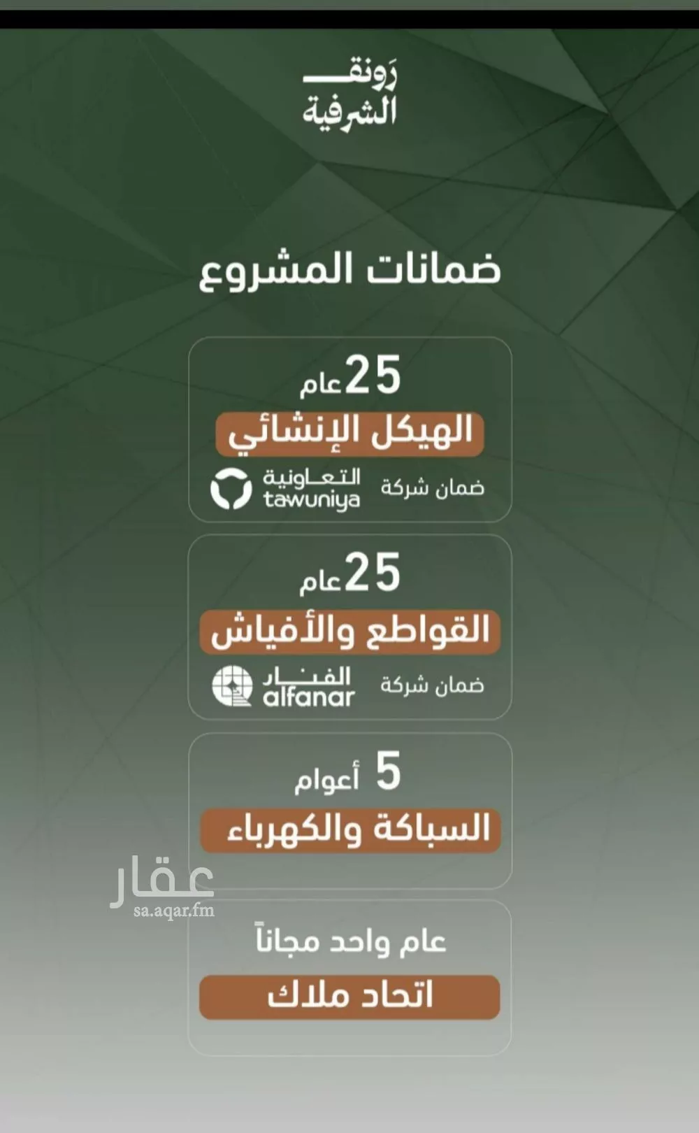 شقة 2 غرف في الشرفية 5